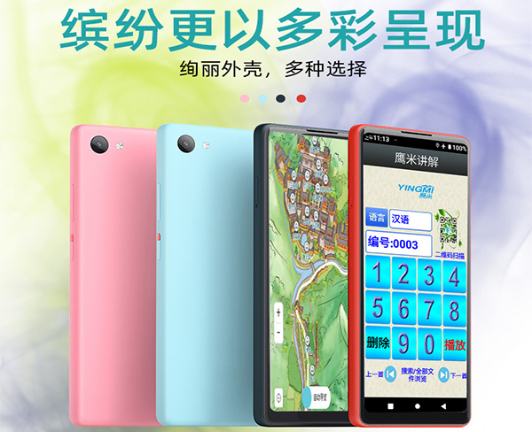 鷹米智能科技音質清晰(查看)-景區(qū)自動導覽系統(tǒng)