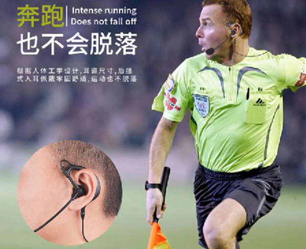 008S運(yùn)動裁判通信器